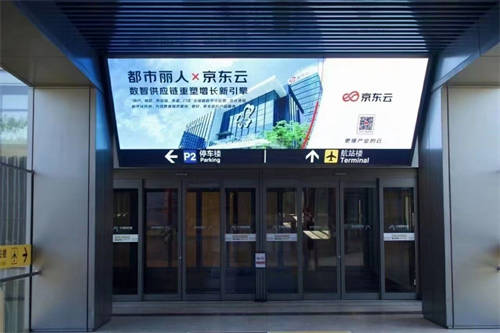 都市麗人開啟內(nèi)衣即時(shí)零售模式，攜手京東科技回饋消費(fèi)者厚愛