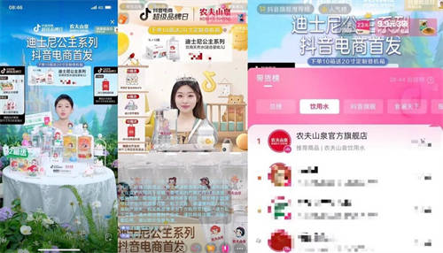 捕捉消費(fèi)勢能、共創(chuàng)限定周邊，農(nóng)夫山泉在抖音電商超級品牌日找到增長“驅(qū)動力”