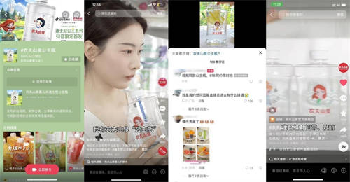 捕捉消費(fèi)勢能、共創(chuàng)限定周邊，農(nóng)夫山泉在抖音電商超級品牌日找到增長“驅(qū)動力”