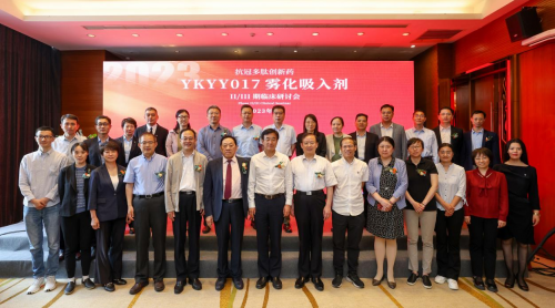 兩位院士出席，悅康藥業(yè)廣譜抗新冠多肽創(chuàng)新藥II/III期臨床試驗(yàn)方案研討會(huì)召開