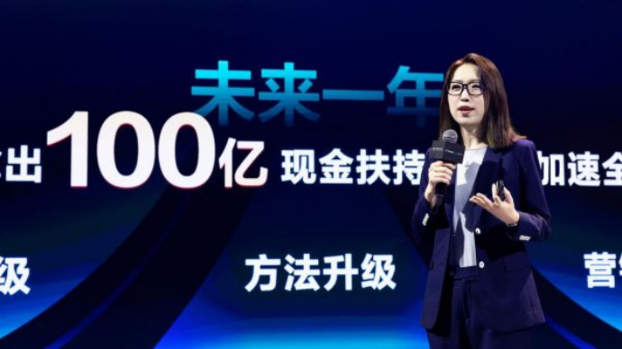 近一年GMV增長80%，抖音電商將深耕全域興趣電商