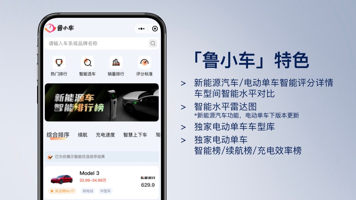魯大師賀杰：兩輪電動車已進入智能化“平臺期”，角逐點從硬件轉(zhuǎn)向體驗
