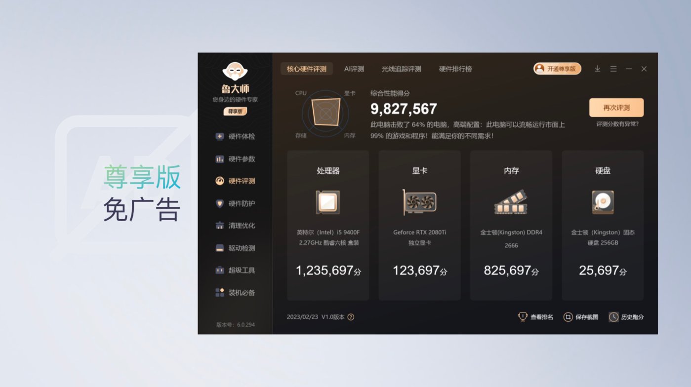 魯大師賀杰：兩輪電動車已進入智能化“平臺期”，角逐點從硬件轉(zhuǎn)向體驗
