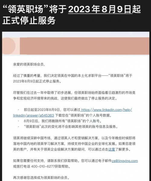 融云出海作戰(zhàn)地圖：從領(lǐng)英退出中國，看社交泛娛樂出海的本地化挑戰(zhàn)