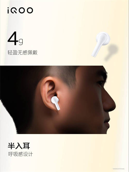 內(nèi)置超大聲音單元！主動(dòng)降噪耳機(jī)iQOO TWS Air Pro，最低199