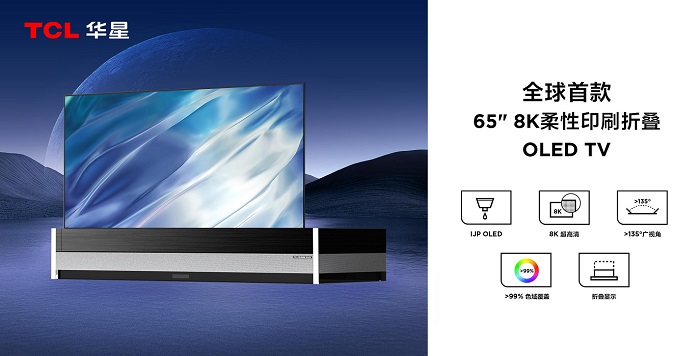 TCL華星閃耀SID2023會場，OLED/MLED多項創(chuàng)新顯示技術(shù)領(lǐng)先全球