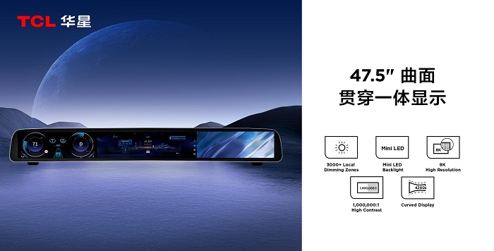 TCL華星閃耀SID2023會場，OLED/MLED多項創(chuàng)新顯示技術(shù)領(lǐng)先全球