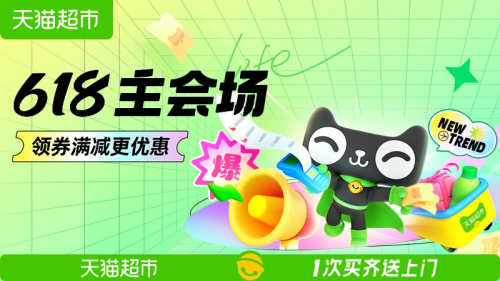 今年天貓618紅包密令入口怎么領(lǐng)？淘寶618京東618活動(dòng)跨店滿減每滿300減50