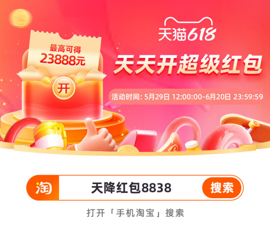 {省錢攻略}2023年京東/淘寶618什么時(shí)候開(kāi)始？618紅包領(lǐng)取入口，預(yù)售/滿減活動(dòng)玩法指南