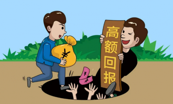 騰訊財付通提醒：警惕高回報投資，謹防上當(dāng)受騙！