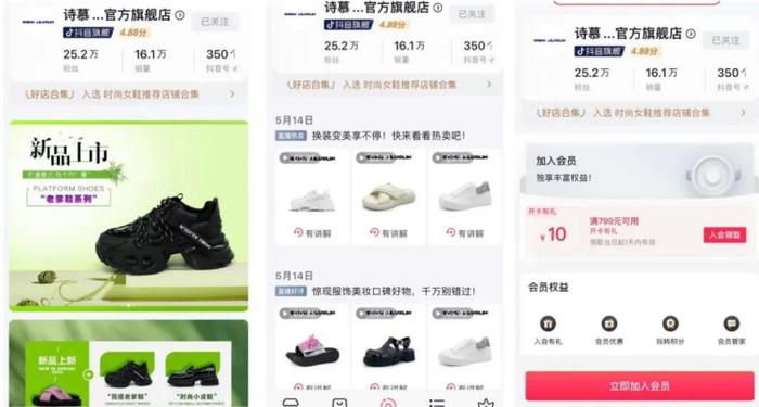 詩慕·愛洛琳的商城維護(hù)