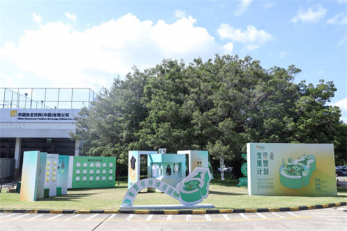 世界環(huán)境日，華潤怡寶啟動“寶貝重塑”計劃助力“城市無廢”