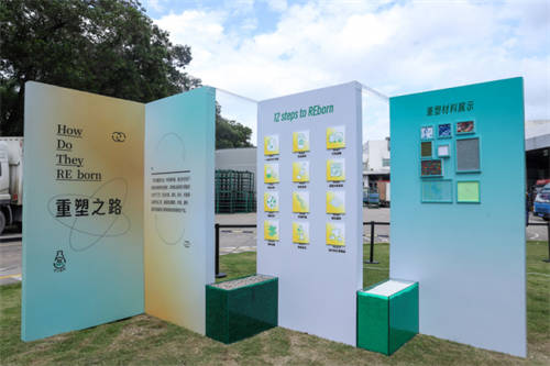 世界環(huán)境日，華潤怡寶啟動“寶貝重塑”計劃助力“城市無廢”
