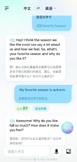 終于找到了能和我開口嘮嗑的口語(yǔ)老師！隨時(shí)隨地都能語(yǔ)音、視頻聊