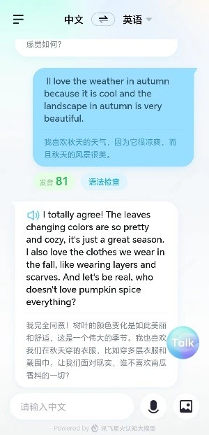 終于找到了能和我開口嘮嗑的口語(yǔ)老師！隨時(shí)隨地都能語(yǔ)音、視頻聊