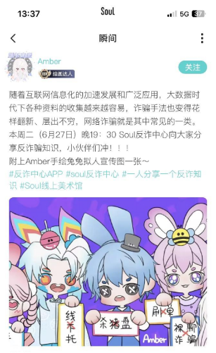 民警反詐脫口秀，網(wǎng)友炫rap，“Soul星反詐課堂”別開生面