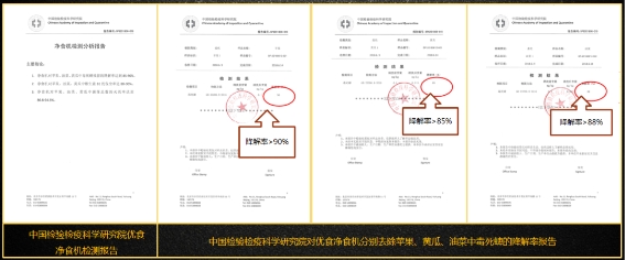小小一臺(tái)凈食機(jī)，究竟有多大能耐？