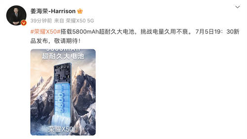 十面抗摔硬核曲屏、5800mAh超耐久大電池 榮耀X50開啟新十年征程