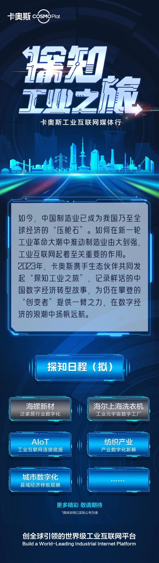 看數(shù)字孿生如何顛覆智造？零距離深入首家“元宇宙”未來工廠