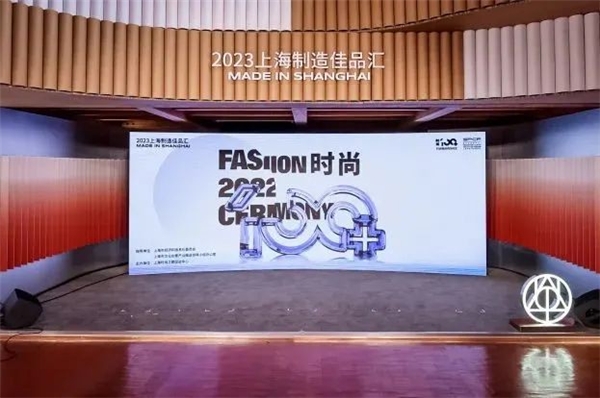 鐘薛高榜上有名，榮獲上?！皶r尚100+”和“品牌100+”