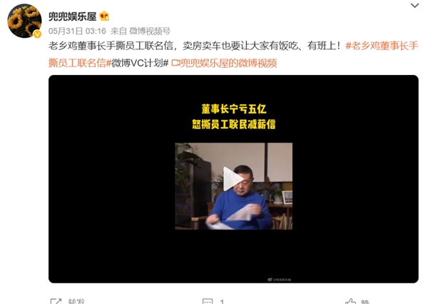 奇奇怪怪又可可愛愛！老鄉(xiāng)雞創(chuàng)始人束從軒受廣大網(wǎng)友喜愛內(nèi)核——真誠