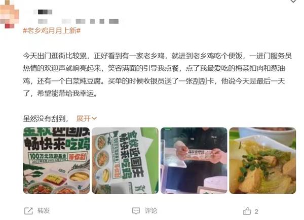 奇奇怪怪又可可愛愛！老鄉(xiāng)雞創(chuàng)始人束從軒受廣大網(wǎng)友喜愛內(nèi)核——真誠