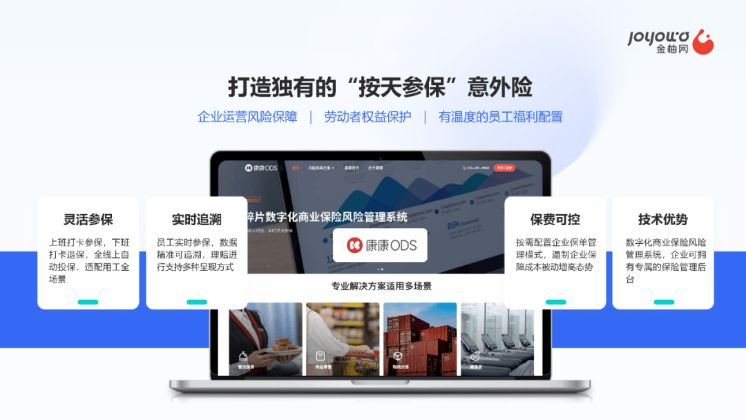推動高質(zhì)量充分就業(yè)，金柚網(wǎng)入選廣州市新業(yè)態(tài)用工保障聯(lián)盟「成員單位」