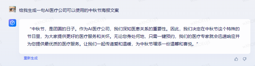 訊飛星火實現安卓ios全覆蓋，職場最強助手已觸手可達