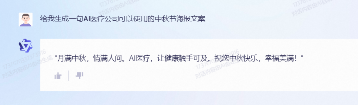 訊飛星火實現安卓ios全覆蓋，職場最強助手已觸手可達