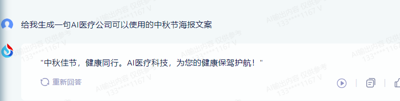 訊飛星火實現安卓ios全覆蓋，職場最強助手已觸手可達