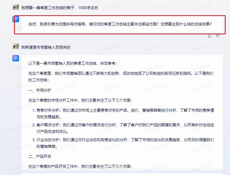 訊飛星火實現安卓ios全覆蓋，職場最強助手已觸手可達