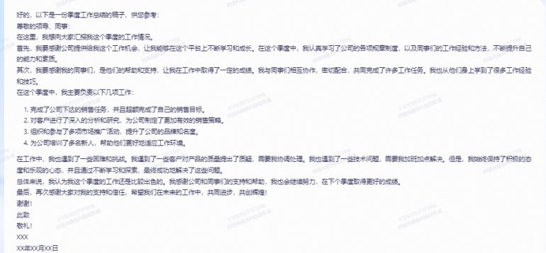 訊飛星火實現安卓ios全覆蓋，職場最強助手已觸手可達