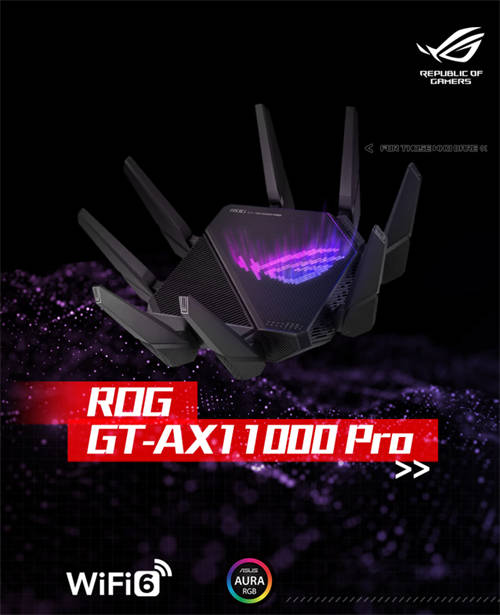 電競路由天花板：ROG八爪魚Pro到底有多強？