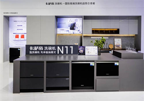 從洗碗機到“洗碗屜”，卡薩帝引領(lǐng)行業(yè)再“進化”