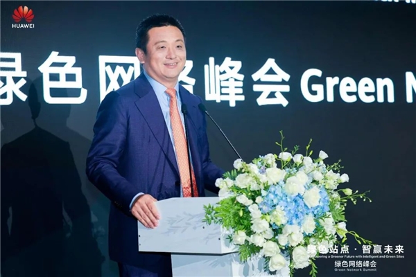 “綠色站點，智贏未來”綠色網(wǎng)絡(luò)峰會成功舉辦