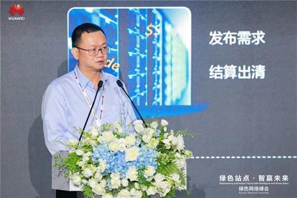 “綠色站點，智贏未來”綠色網(wǎng)絡(luò)峰會成功舉辦
