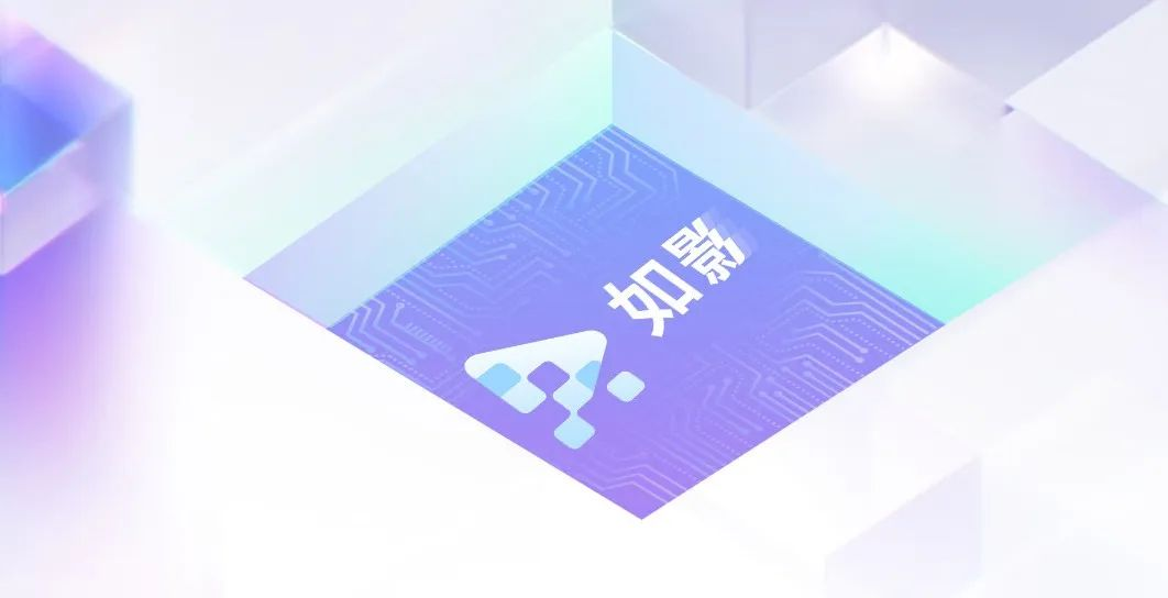 0元定制數(shù)字人！商湯如影全平臺上線， 開啟百“變”大咖共建計劃