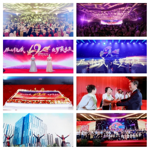 可喜安十九周年：不負(fù)熱愛(ài)，不負(fù)未來(lái)