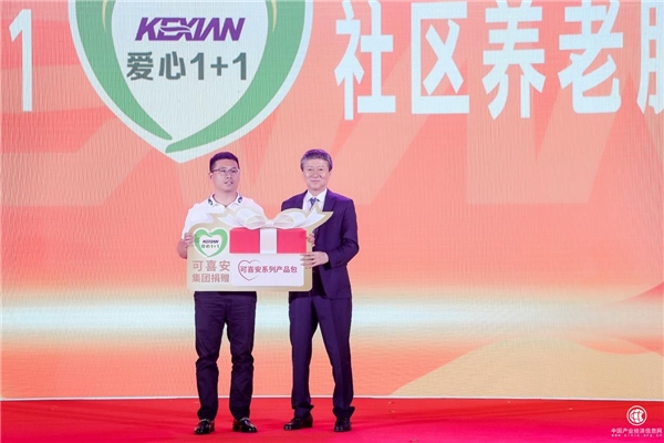 可喜安十九周年：不負(fù)熱愛(ài)，不負(fù)未來(lái)