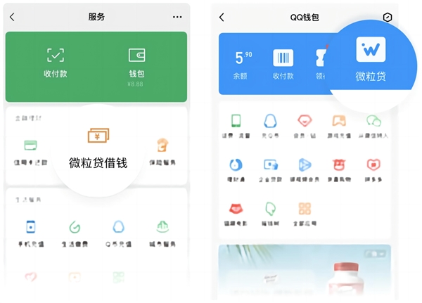 用微粒貸借錢應(yīng)急要注意，謹防虛假微粒貸APP詐騙