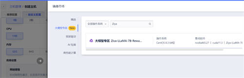 UCloud優(yōu)刻得與IDEA研究院合作推出“姜子牙大模型”鏡像，助力大模型業(yè)務(wù)發(fā)展