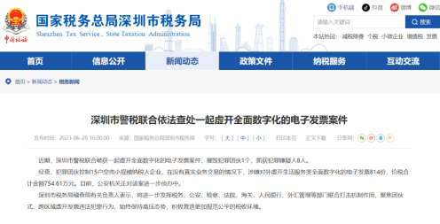 當發(fā)票遇上大數(shù)據(jù), 企業(yè)財稅如何更加合規(guī)？