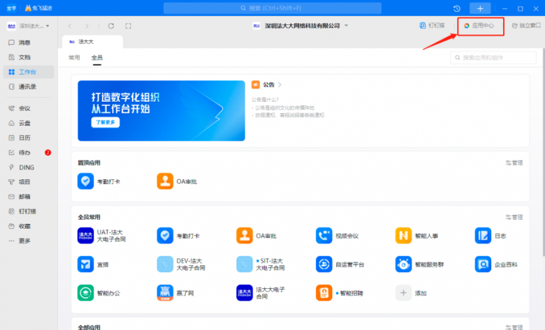 在釘釘就能用法大大簽約？用過(guò)的企業(yè)這樣說(shuō)！