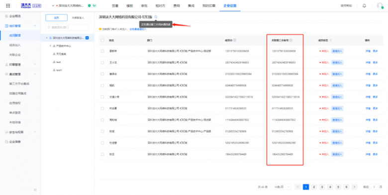 在釘釘就能用法大大簽約？用過(guò)的企業(yè)這樣說(shuō)！