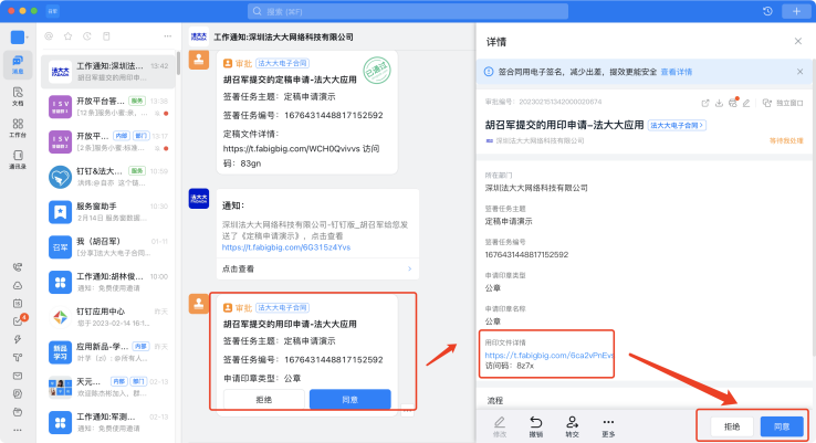 在釘釘就能用法大大簽約？用過(guò)的企業(yè)這樣說(shuō)！