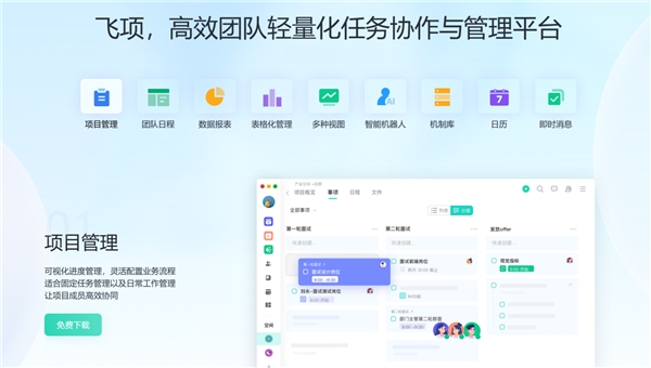 4款好用的任務(wù)管理軟件推薦（團(tuán)隊(duì)、個(gè)人）