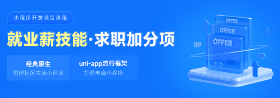 盤點黑馬程序員前端學科近期就業(yè)成績，看如何助力數(shù)字人才打通提升之路