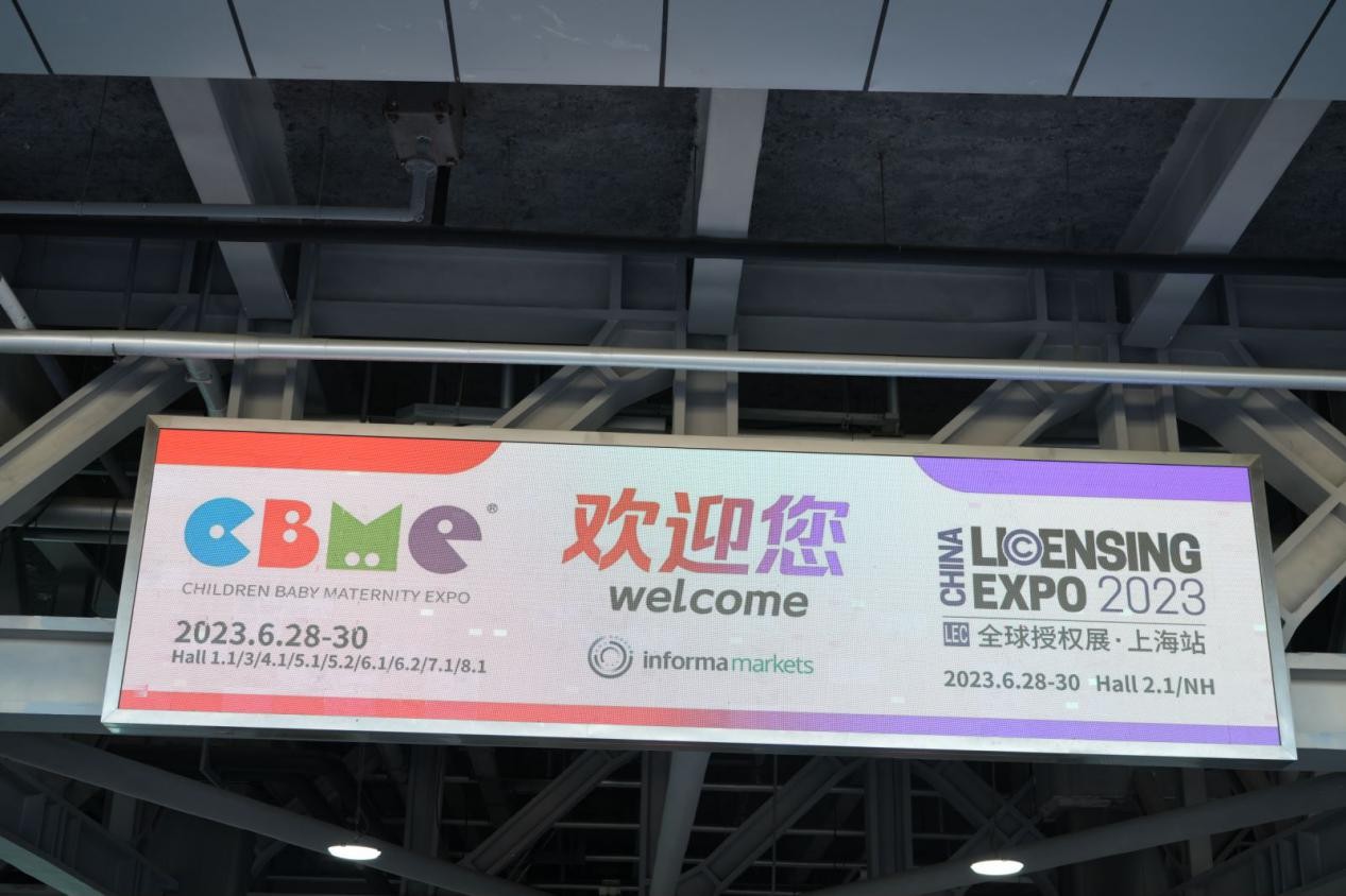 美力源乳業(yè)攜旗下四大品牌產(chǎn)品亮相第22屆CBME中國(guó)孕嬰童展