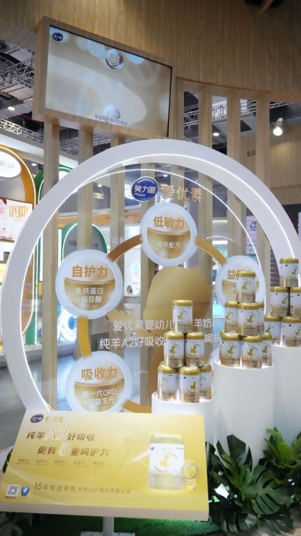 美力源乳業(yè)攜旗下四大品牌產(chǎn)品亮相第22屆CBME中國(guó)孕嬰童展