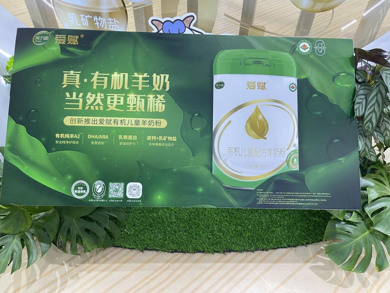美力源乳業(yè)攜旗下四大品牌產(chǎn)品亮相第22屆CBME中國(guó)孕嬰童展